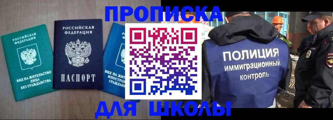 прописка иностранных граждан в Вельске