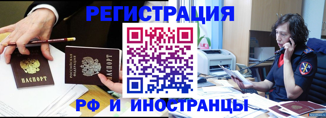 временная регистрация недорого в Вельске