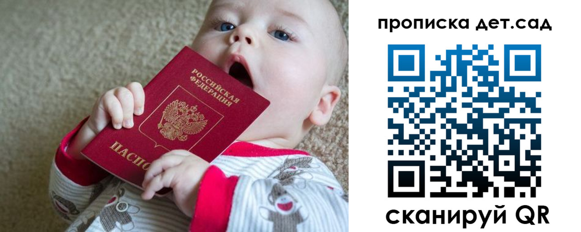 где прописаться в Вельске