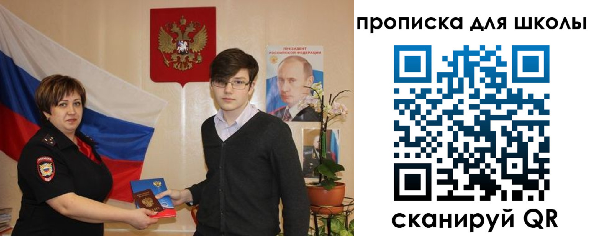 миграционный учет в Вельске