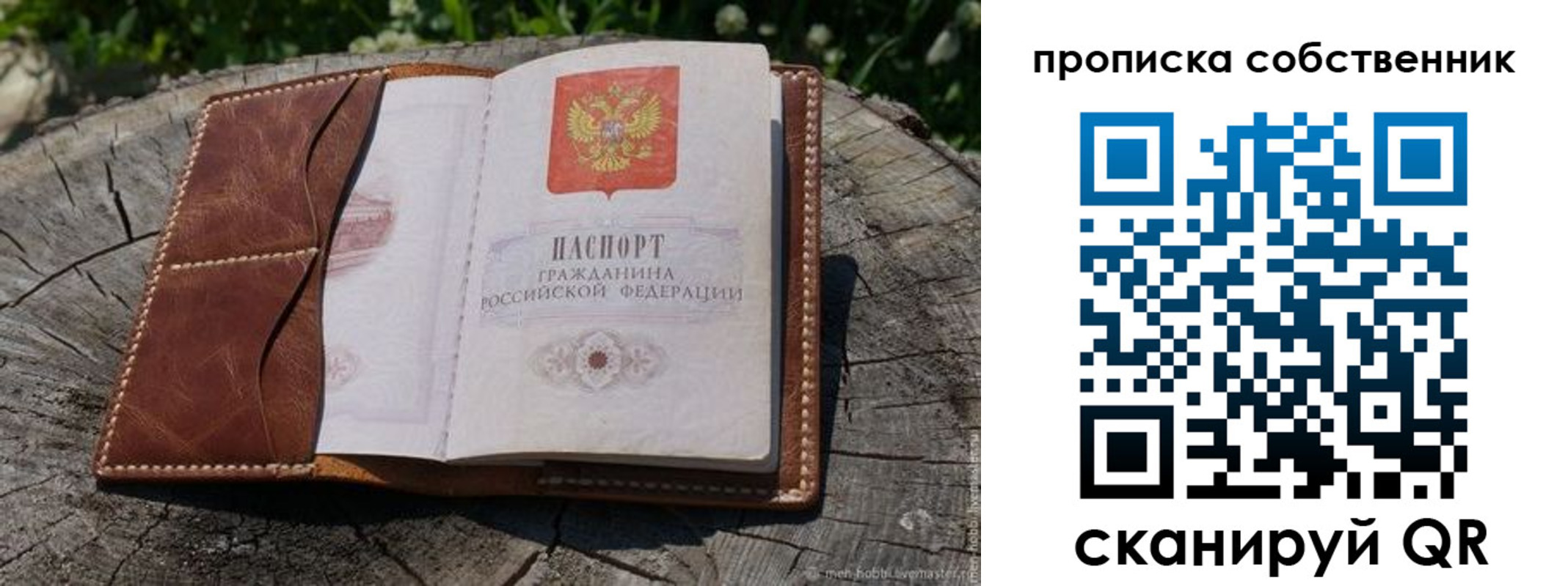 регистрация для дет. сада в Вельске