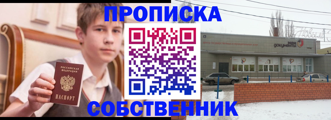 временная регистрация гарантия в Вельске