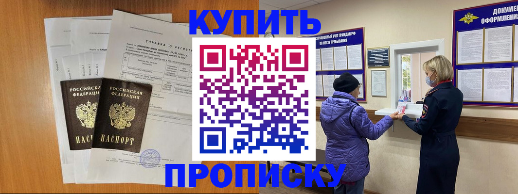 временная регистрация гарантия в Вельске