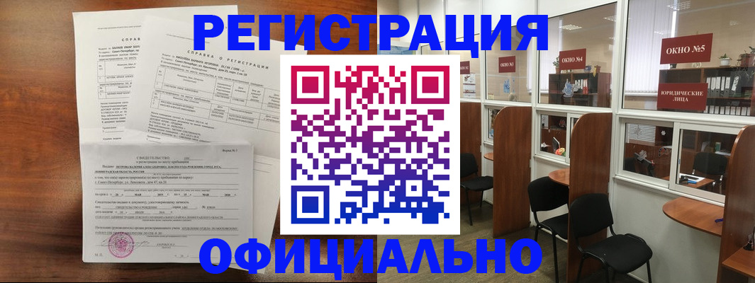 прописка в квартире в Вельске