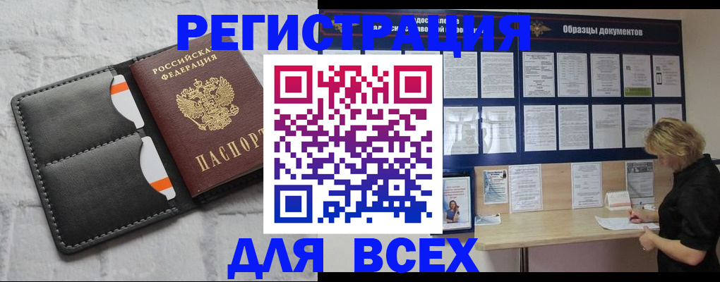 прописка гарантия в Вельске