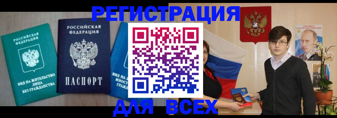 временная регистрация госуслуги в Вельске