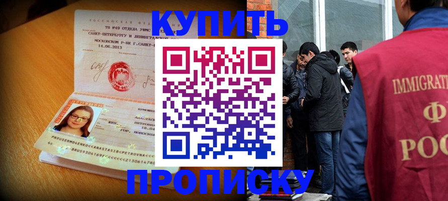 временная регистрация поиск в Вельске