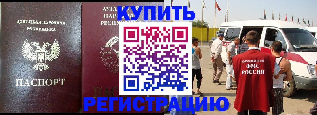 прописка 2025 в Вельске
