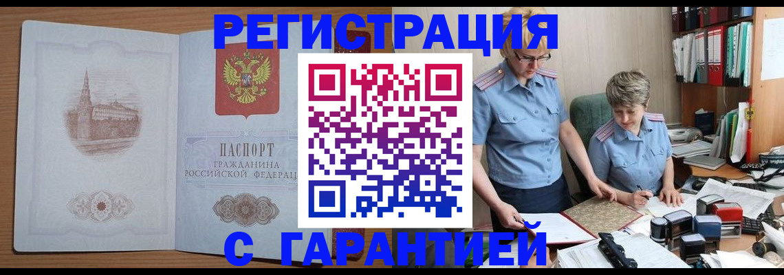 временная регистрация адрес в Вельске