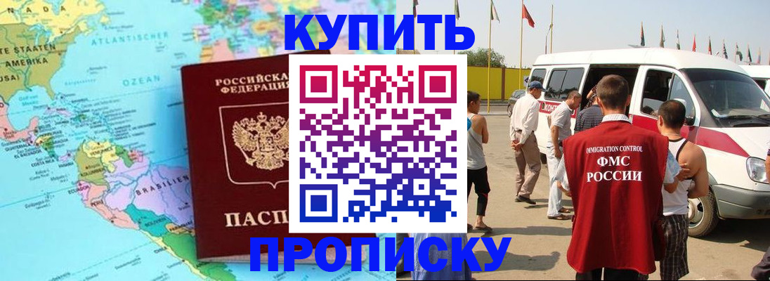 временная прописка в Вельске