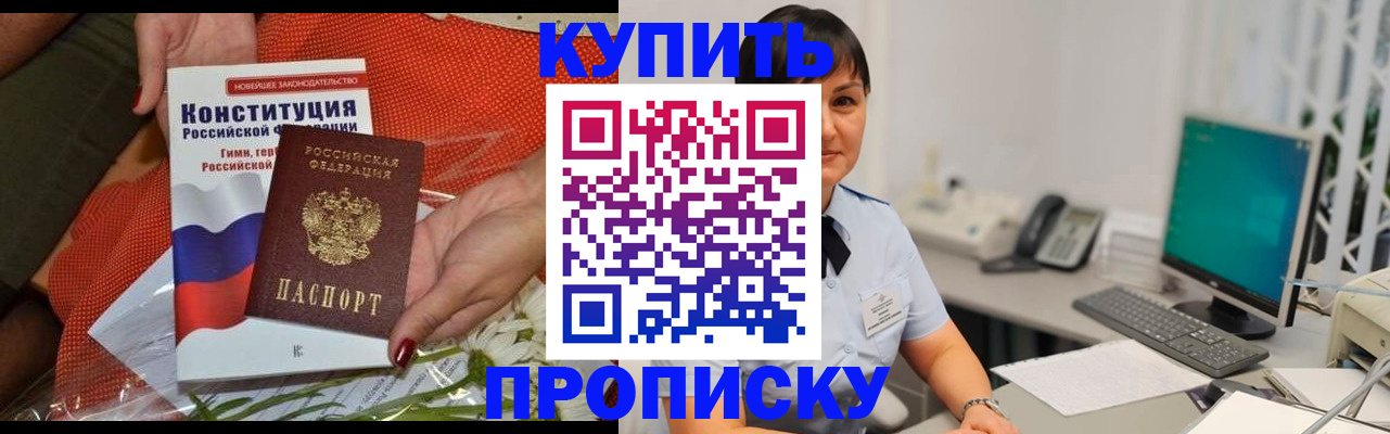 пропишу в квартире в Вельске