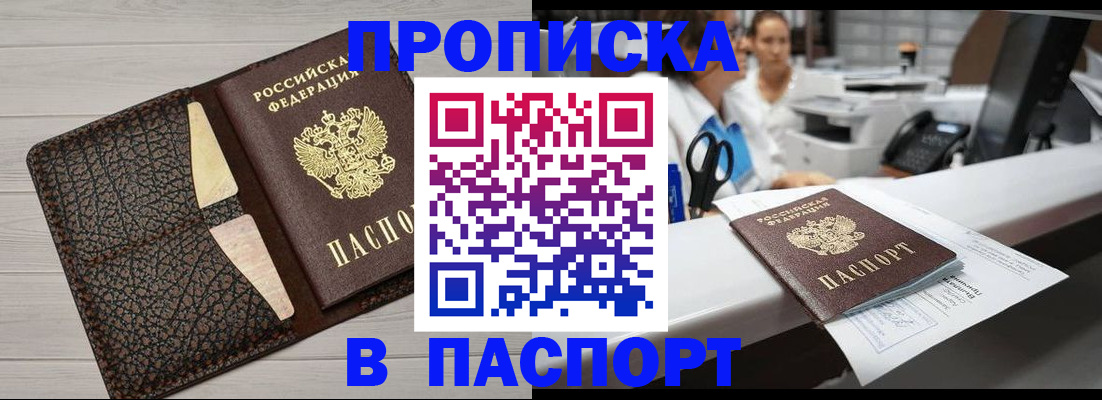 временная регистрация гарантия в Вельске